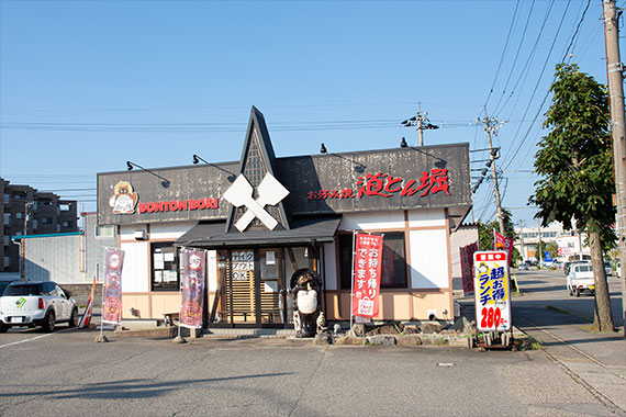 道とん堀石川入江店