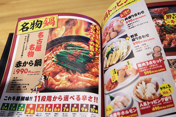 赤から中島店